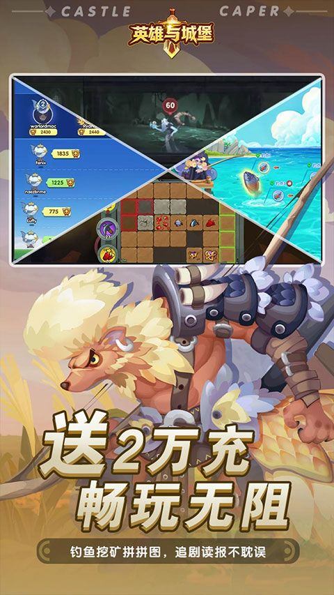 英雄与城堡官方版 v4.0.0.1安卓版