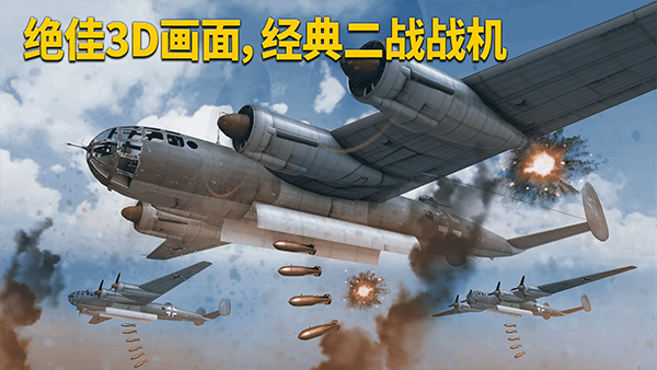 英雄之翼2026最新版 v2.2.5安卓版