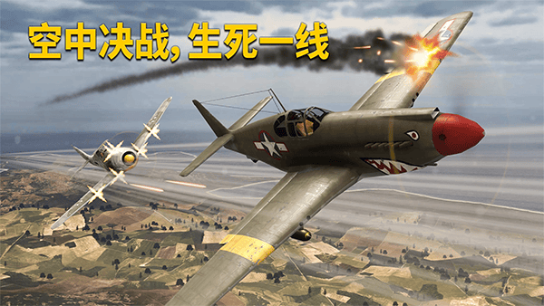 英雄之翼2026最新版 v2.2.5安卓版