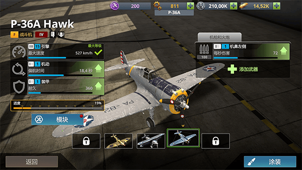 英雄之翼2026最新版 v2.2.5安卓版