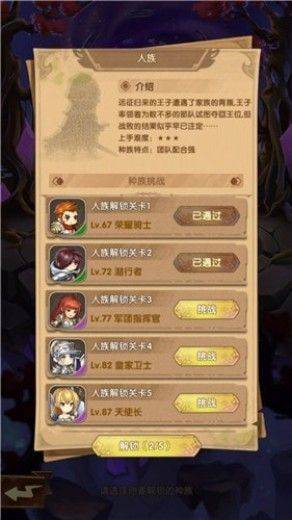 英雄棋士团vivo版 v1.8.8安卓版
