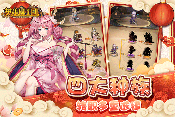 英雄棋士团vivo版 v1.8.8安卓版