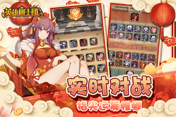 英雄棋士团vivo版 v1.8.8安卓版