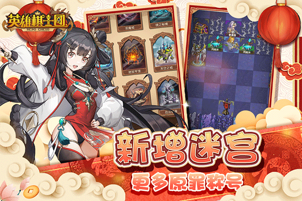 英雄棋士团vivo版 v1.8.8安卓版