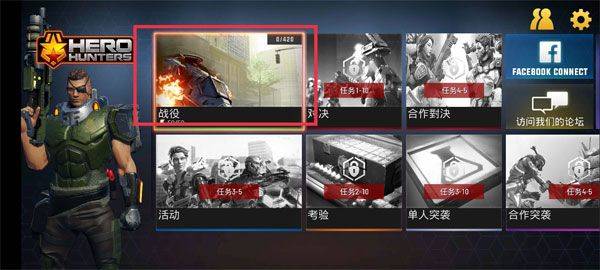 英雄猎人最新版本(Hero Hunters) v10.3安卓版