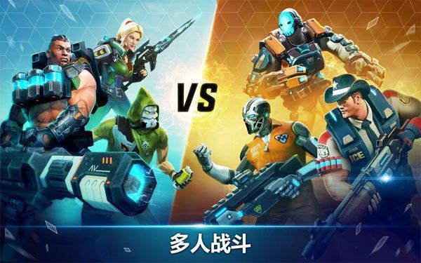 英雄猎人最新版本(Hero Hunters) v10.3安卓版