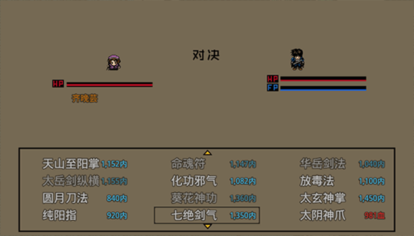 英雄群侠传正版手游 v8.2.9安卓版