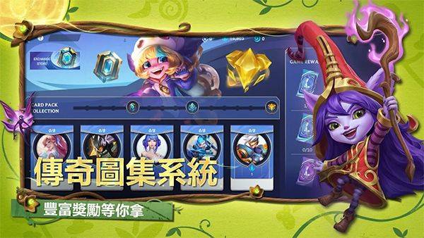 英雄联盟手游台服 v7.0.0.9443安卓版
