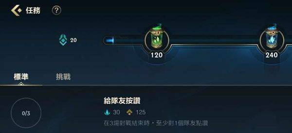 英雄联盟激斗峡谷台服最新版本 v7.0.0.9463安卓版