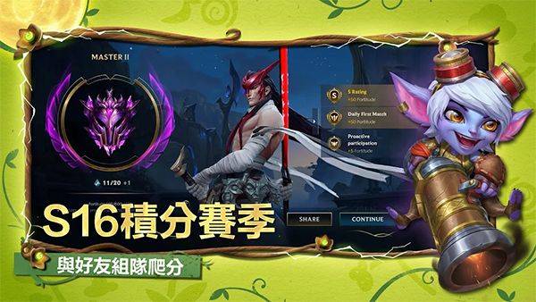 英雄联盟激斗峡谷台服最新版本 v7.0.0.9464安卓版