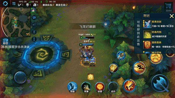 英魂之刃应用宝版本 v3.5.3.0 最新版 英魂之刃应用宝版本 v3.5.3.0 最新版