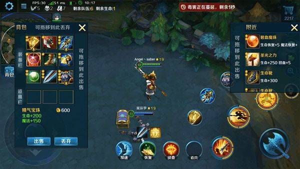 英魂之刃应用宝版本 v3.5.3.0 最新版 英魂之刃应用宝版本 v3.5.3.0 最新版