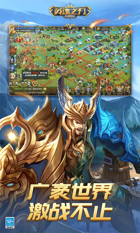 英魂之刃战略版应用宝版本 v1.1.48.0 官方版