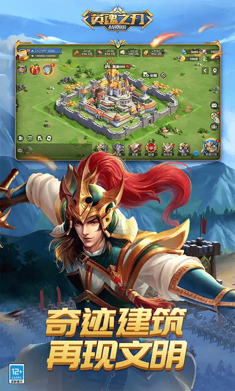 英魂之刃战略版应用宝版本 v1.1.48.0 官方版