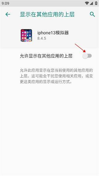 苹果模拟器手机版 v1.0.6.0