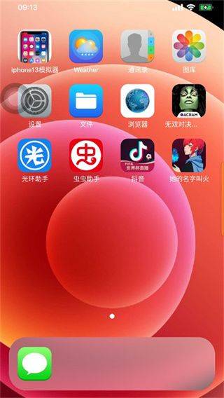 苹果模拟器手机版 v1.0.6.0