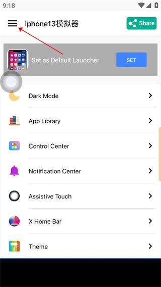 苹果模拟器手机版 v1.0.6.0