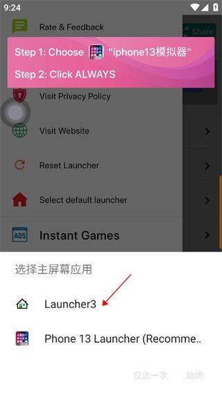 苹果模拟器手机版 v1.0.6.0