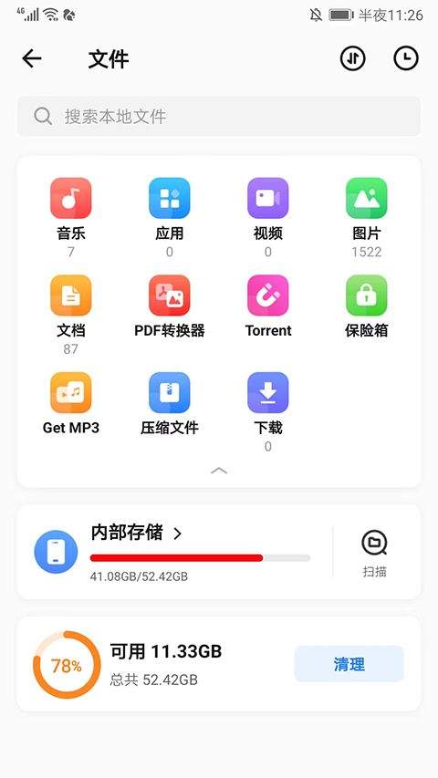 茄子快传官方正版 v6.53.88安卓版