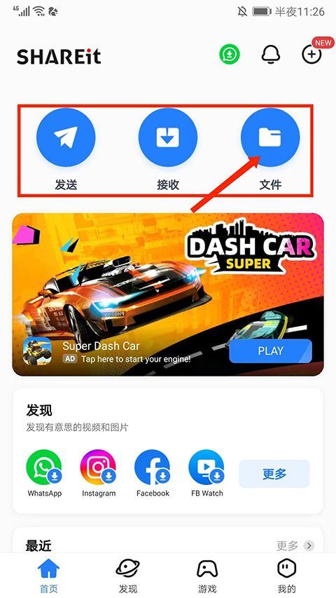 茄子快传官方正版 v6.53.88安卓版