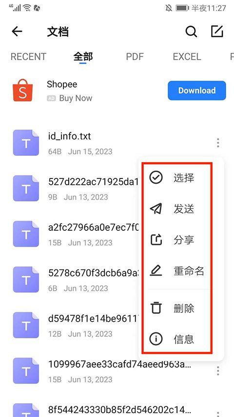 茄子快传官方正版 v6.53.88安卓版
