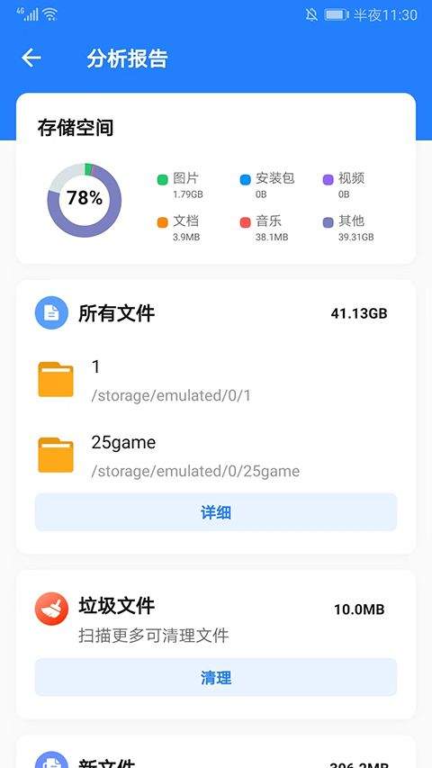 茄子快传官方正版 v6.53.88安卓版