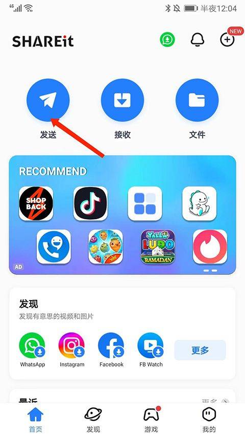 茄子快传官方正版 v6.53.88安卓版