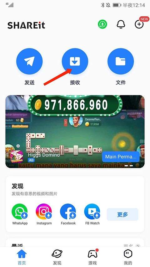 茄子快传官方正版 v6.53.88安卓版
