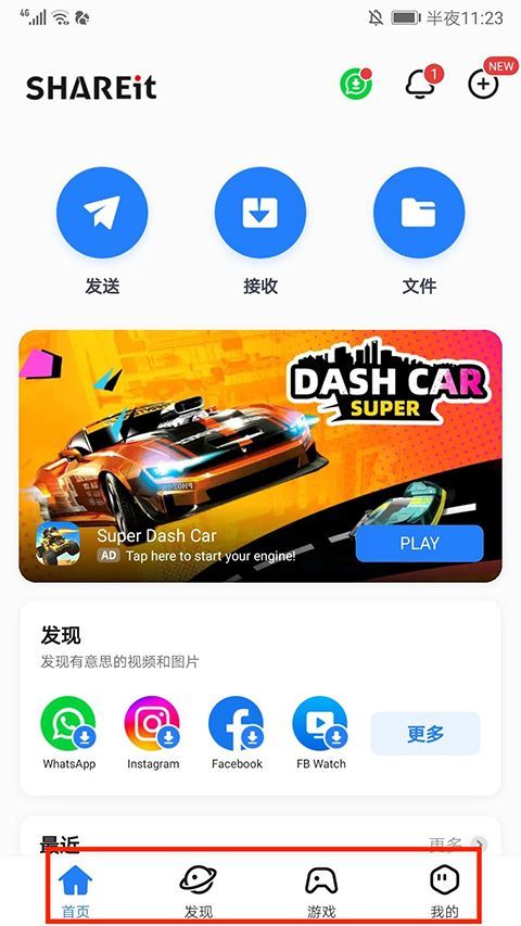 茄子快传官方正版 v6.53.69安卓版