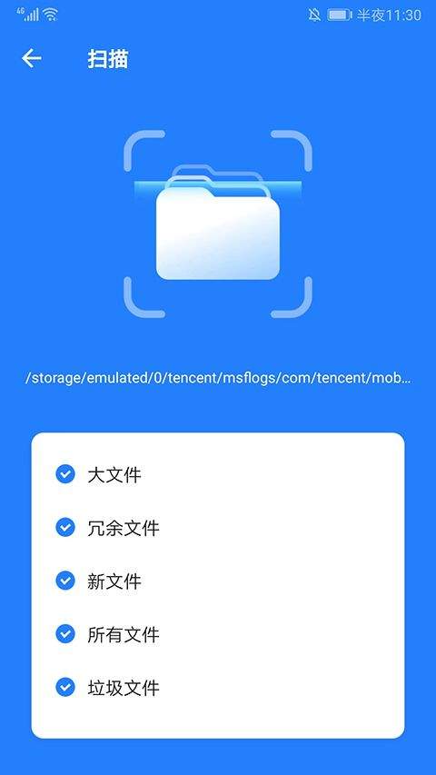 茄子快传官方正版 v6.53.69安卓版