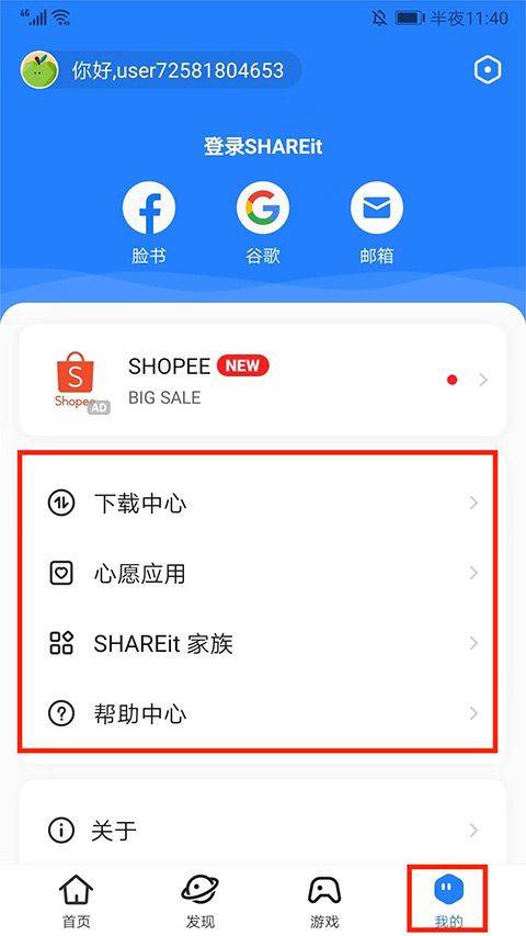 茄子快传官方正版 v6.53.69安卓版