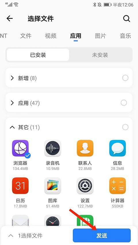 茄子快传官方正版 v6.53.69安卓版