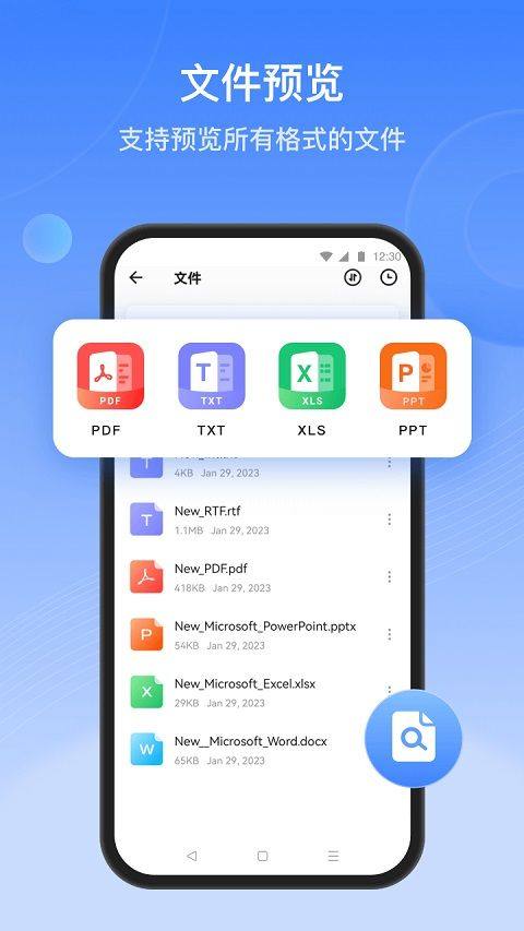 茄子快传官方正版 v6.53.69安卓版
