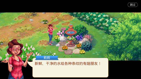 茉莉的花园最新版 v3.62.0安卓版