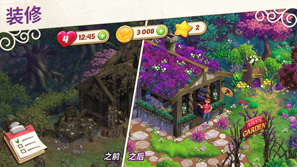 茉莉的花园最新版 v3.62.0安卓版