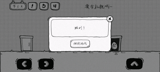 茶叶蛋大冒险最新版 v2.1.66安卓版
