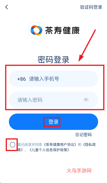 茶寿健康app官方下载 茶寿健康app官方下载