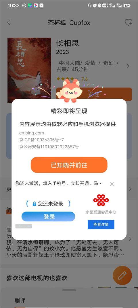 茶杯狐app最新版本 v2.6.5安卓版