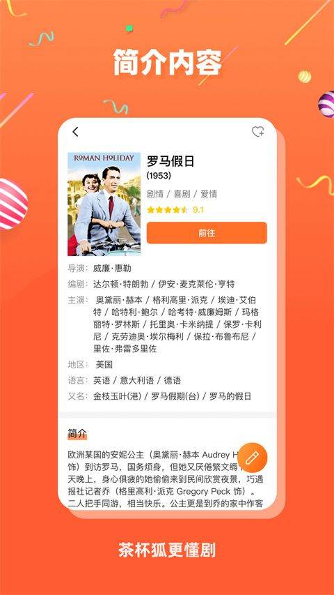 茶杯狐app最新版本 v2.6.5安卓版