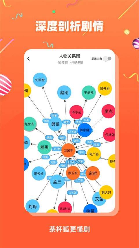 茶杯狐app最新版本 v2.6.5安卓版