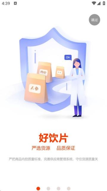 荃豆中药采购平台下载 荃豆中药采购平台下载