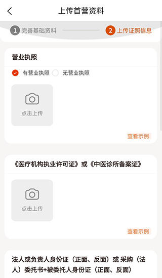 荃豆中药采购平台下载 荃豆中药采购平台下载