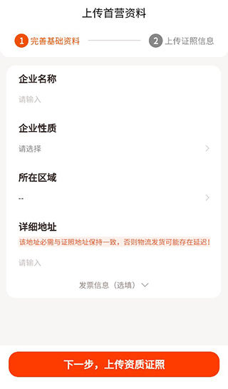 荃豆中药采购平台下载 荃豆中药采购平台下载