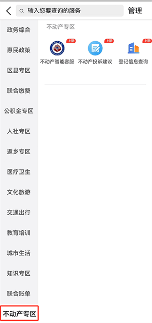 荆州e家app官方下载 荆州e家app官方下载