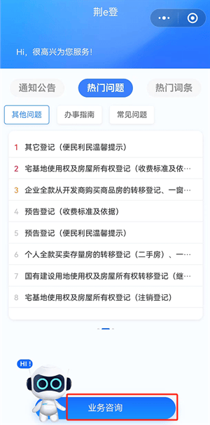 荆州e家app官方下载 荆州e家app官方下载