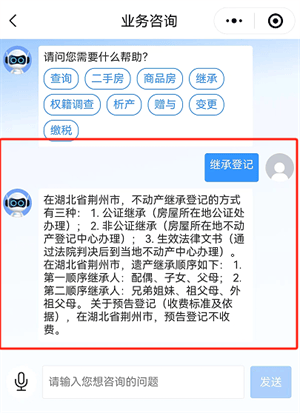 荆州e家app官方下载 荆州e家app官方下载