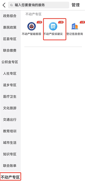 荆州e家app官方下载 荆州e家app官方下载