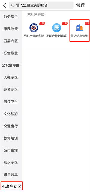 荆州e家app官方下载 荆州e家app官方下载