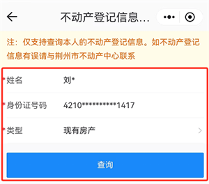 荆州e家app官方下载 荆州e家app官方下载