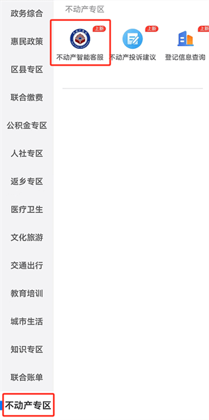 荆州e家app官方下载 荆州e家app官方下载